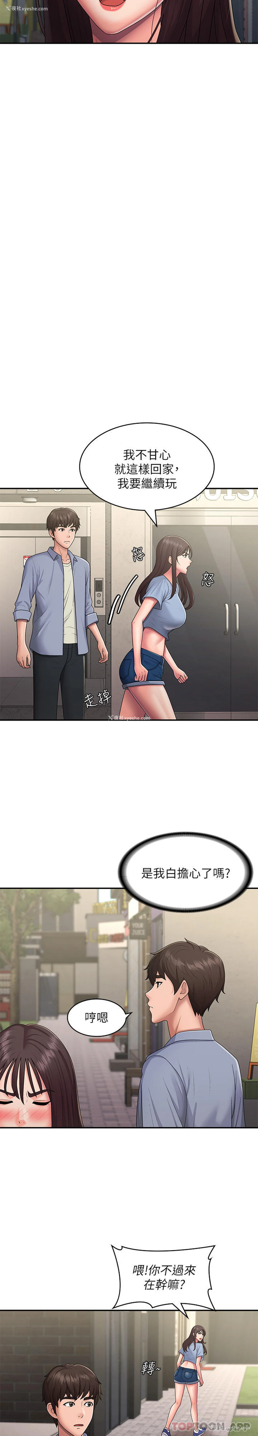 11P - 青春期小阿姨
