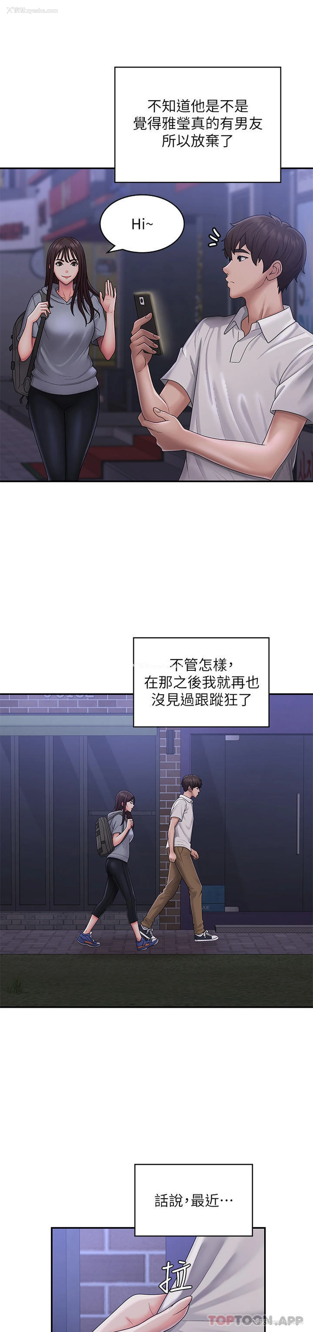 13P - 青春期小阿姨