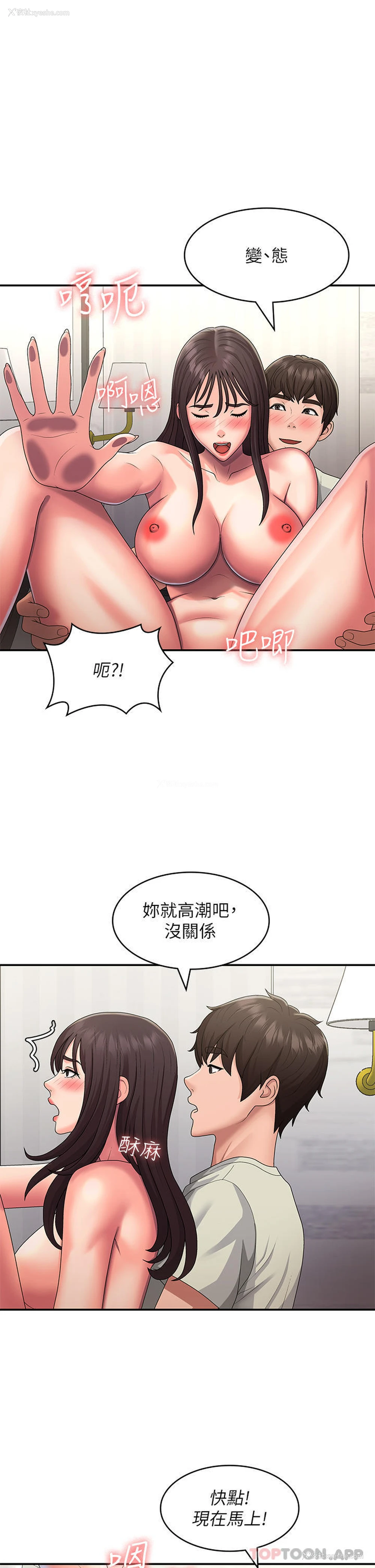 1P - 青春期小阿姨