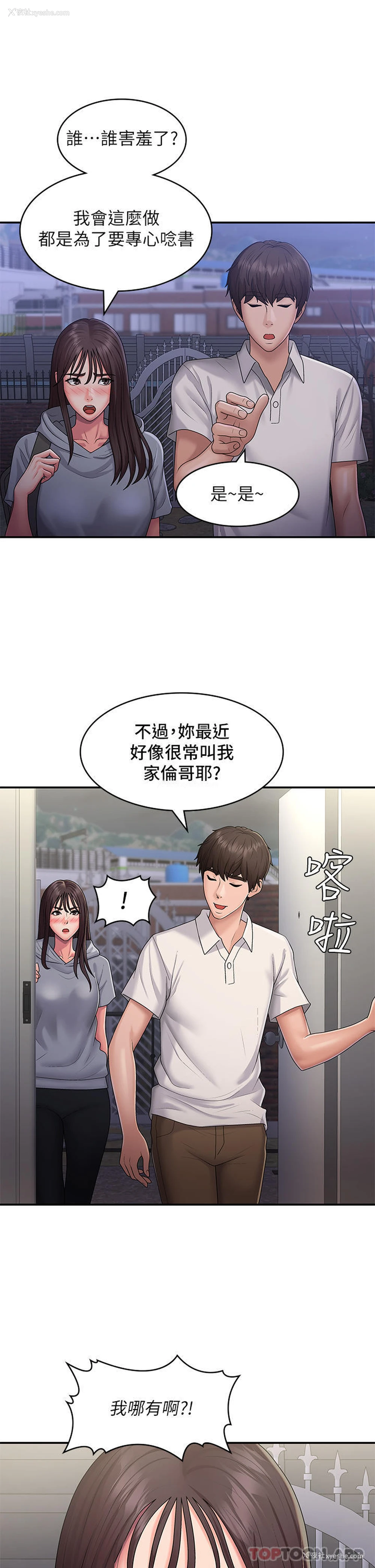 18P - 青春期小阿姨