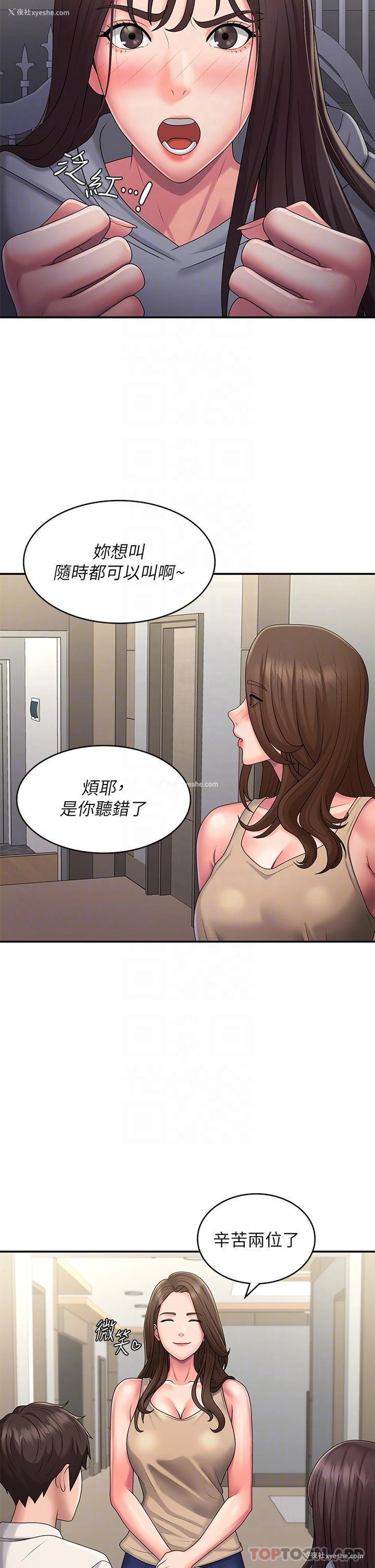 19P - 青春期小阿姨