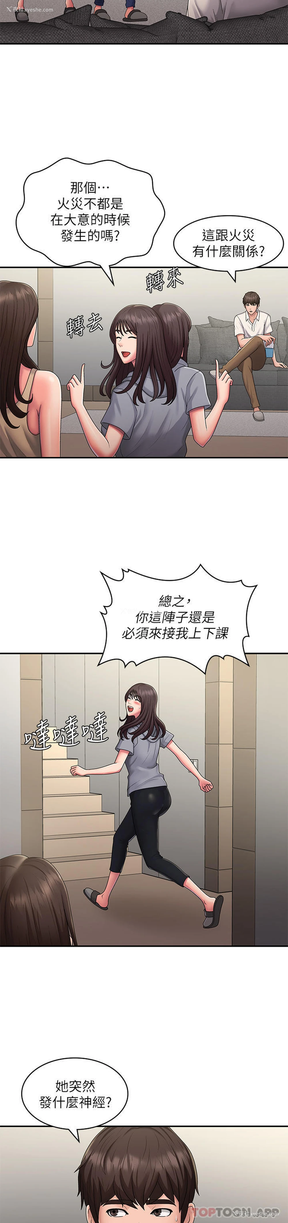 23P - 青春期小阿姨