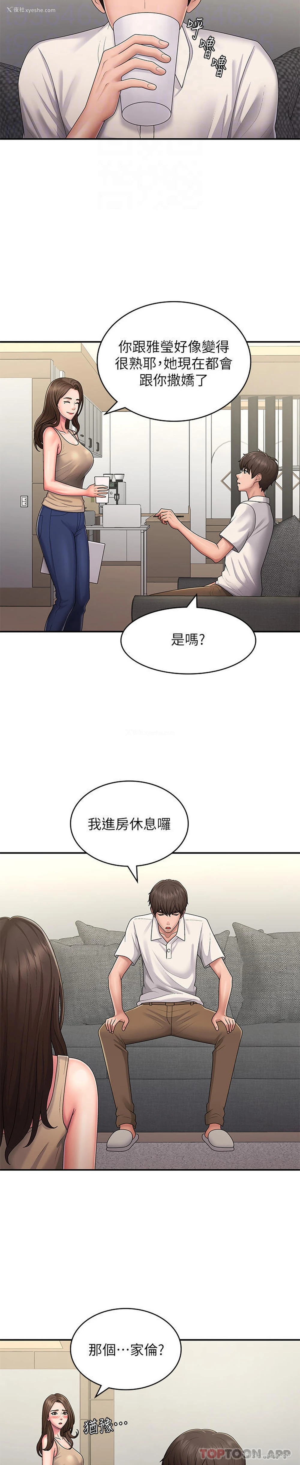 24P - 青春期小阿姨