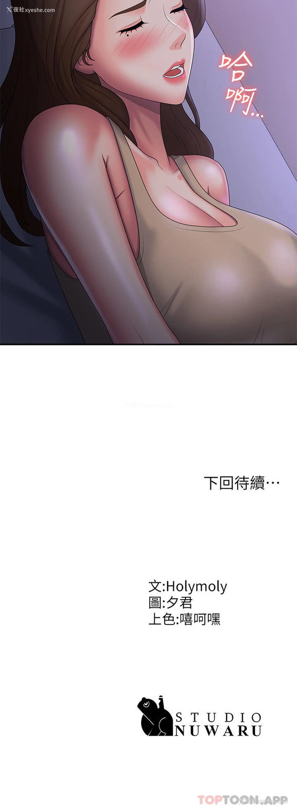 29P - 青春期小阿姨