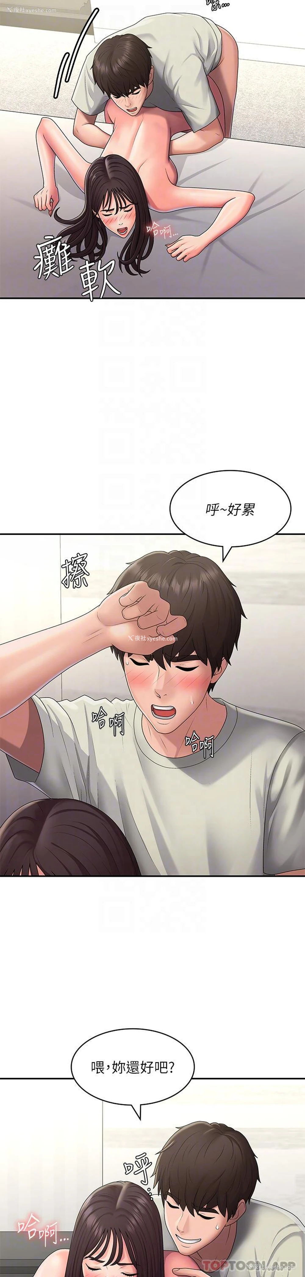 5P - 青春期小阿姨