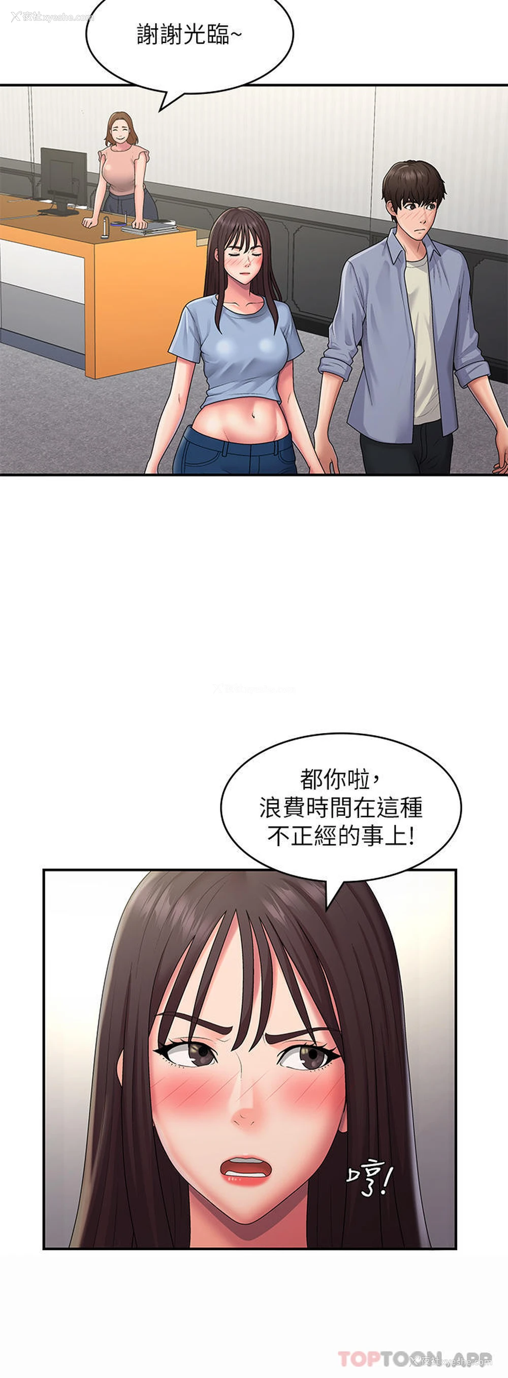 7P - 青春期小阿姨