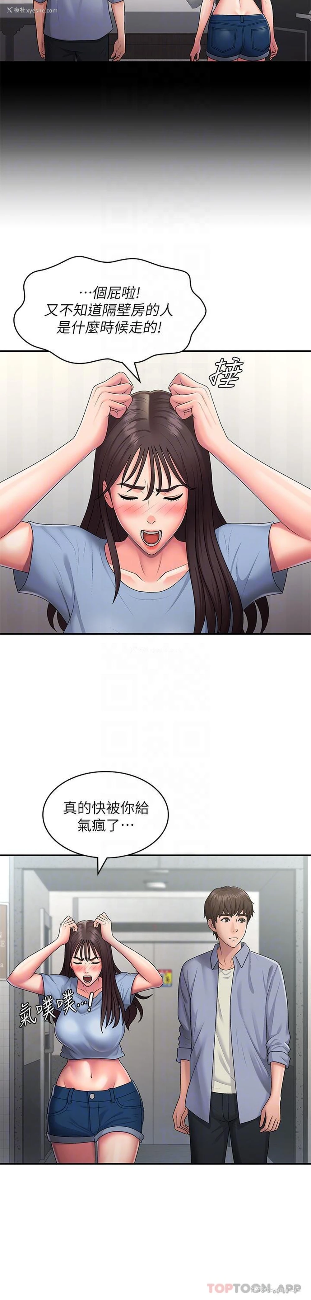 9P - 青春期小阿姨