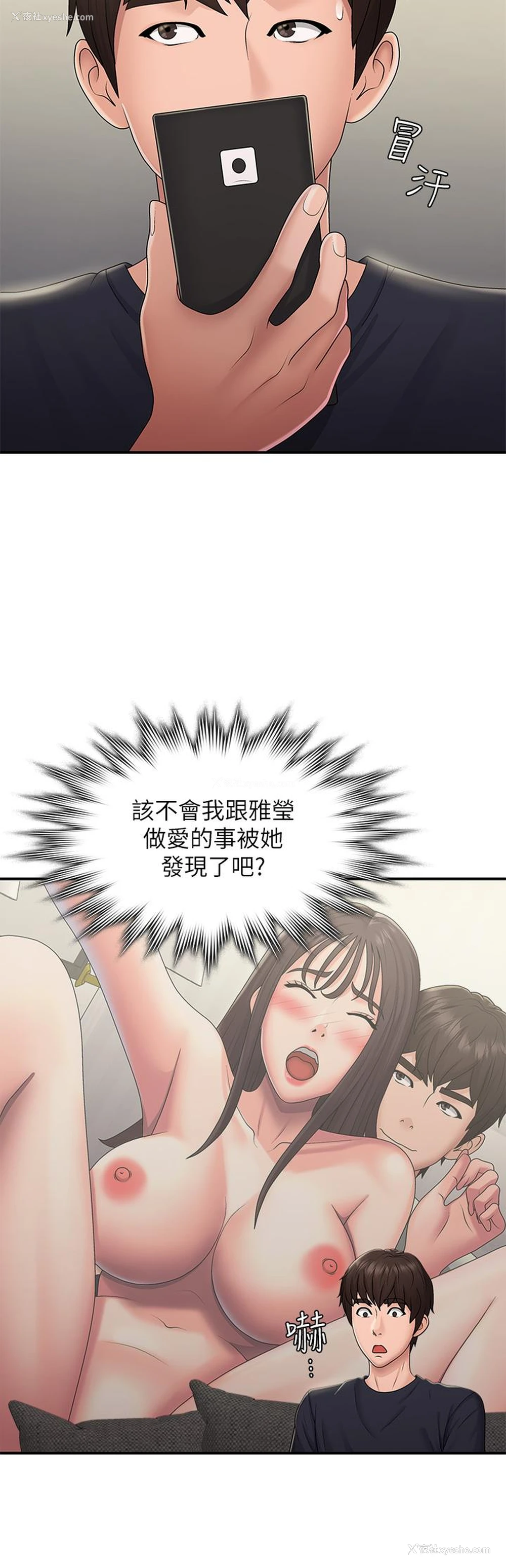 11P - 青春期小阿姨
