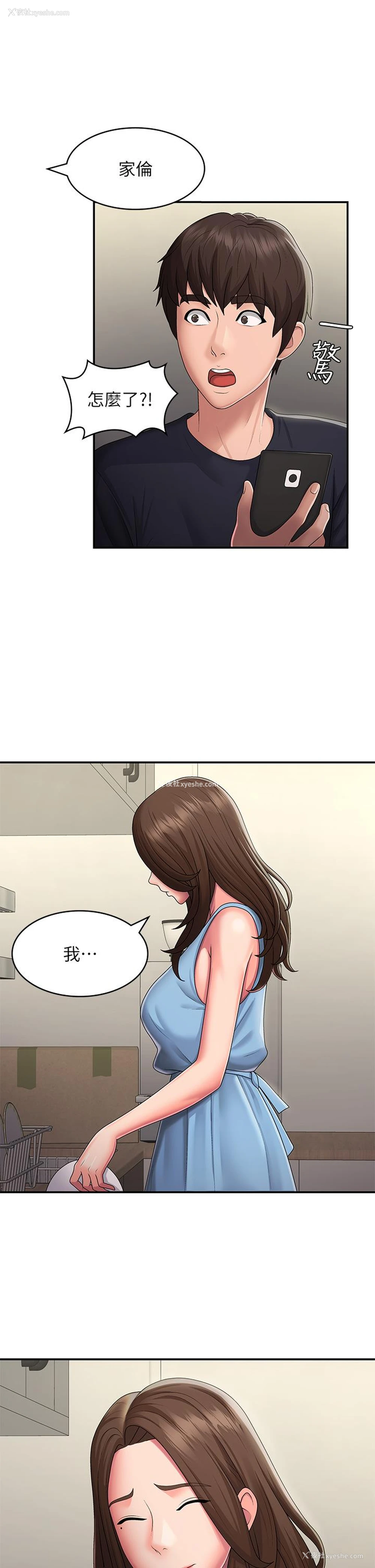 12P - 青春期小阿姨