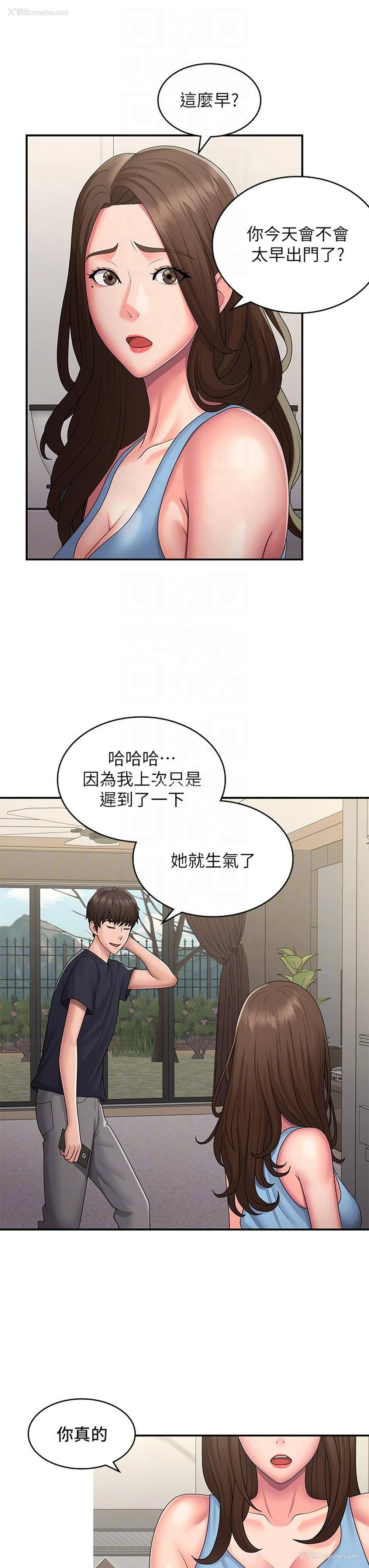 14P - 青春期小阿姨