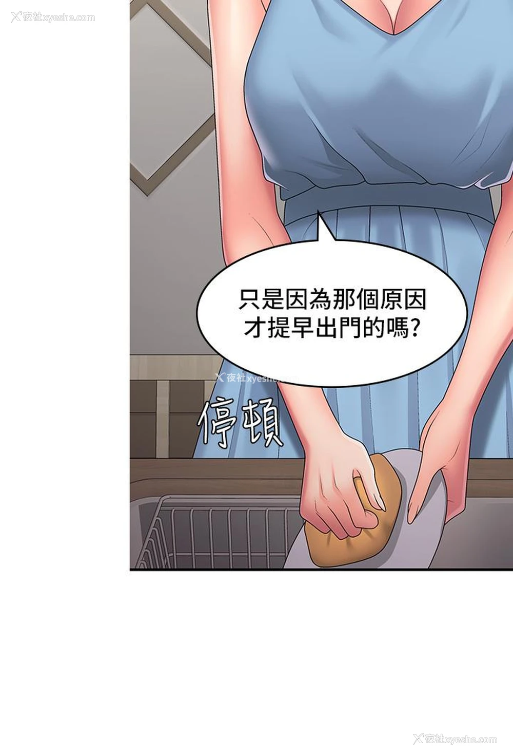 15P - 青春期小阿姨