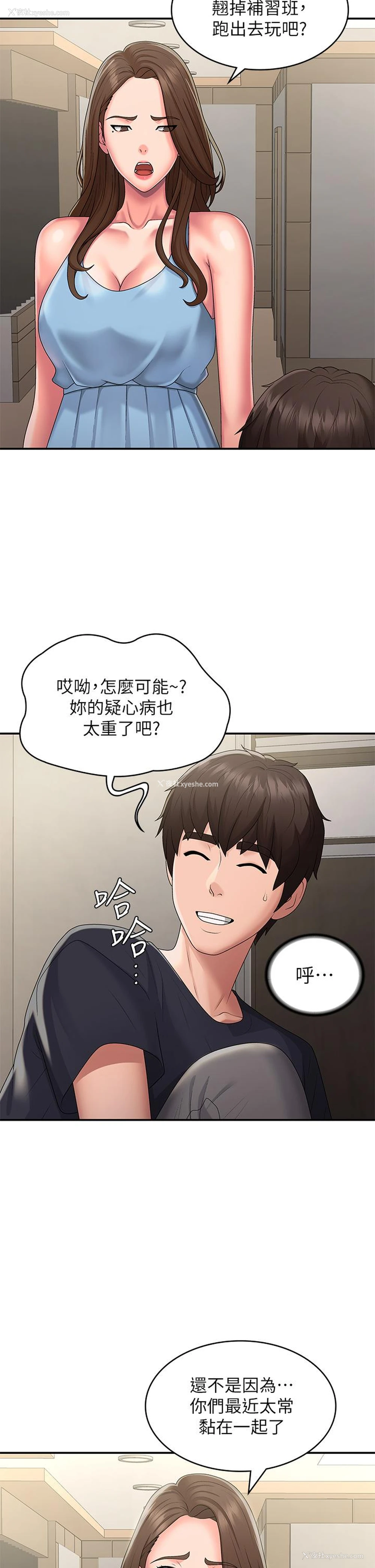 17P - 青春期小阿姨
