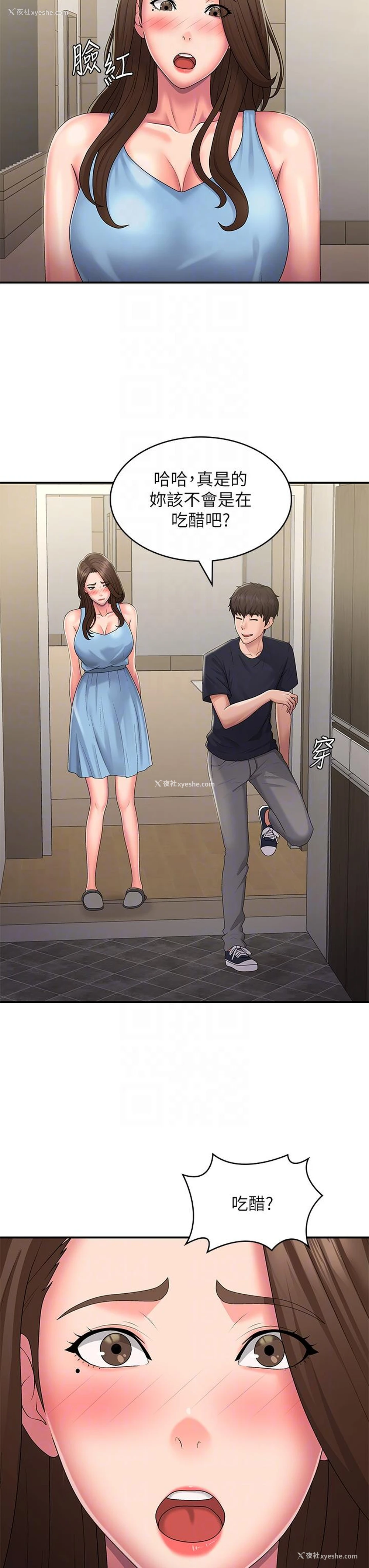 18P - 青春期小阿姨