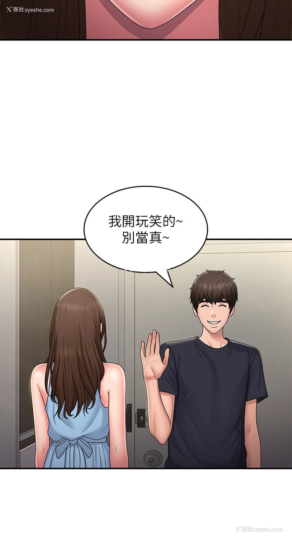 19P - 青春期小阿姨