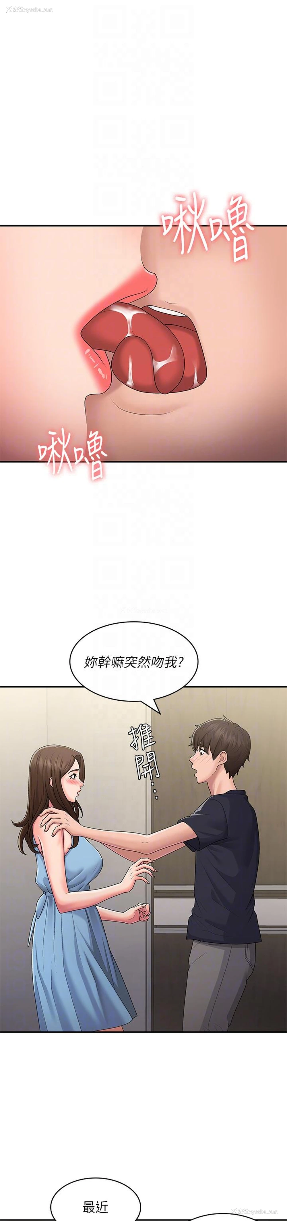22P - 青春期小阿姨