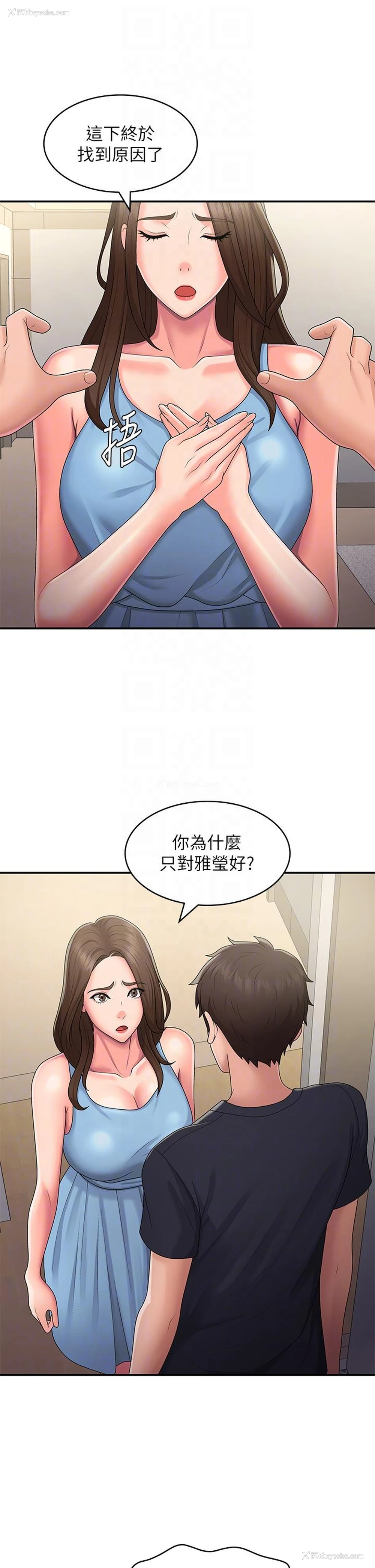 24P - 青春期小阿姨