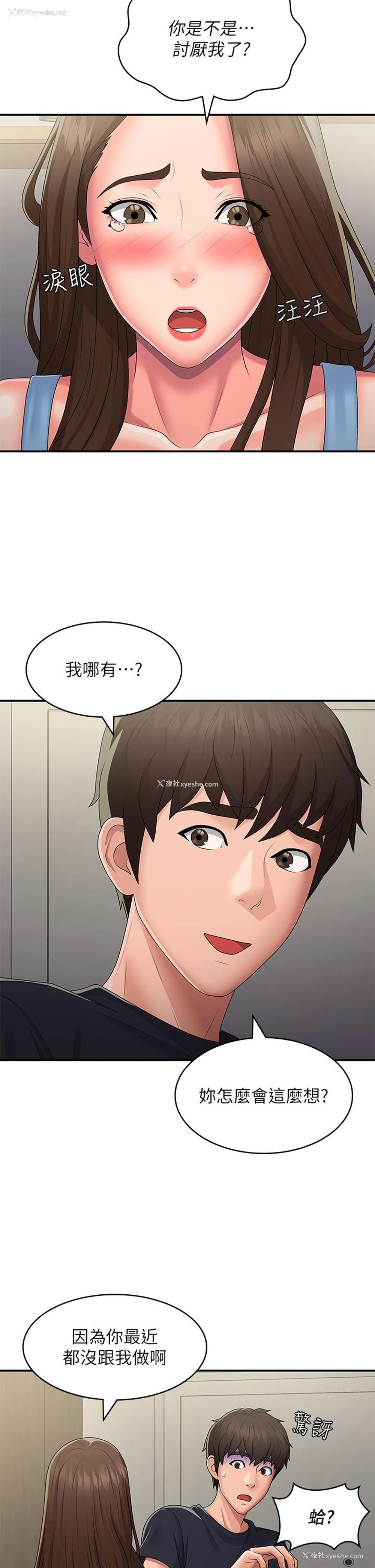 25P - 青春期小阿姨