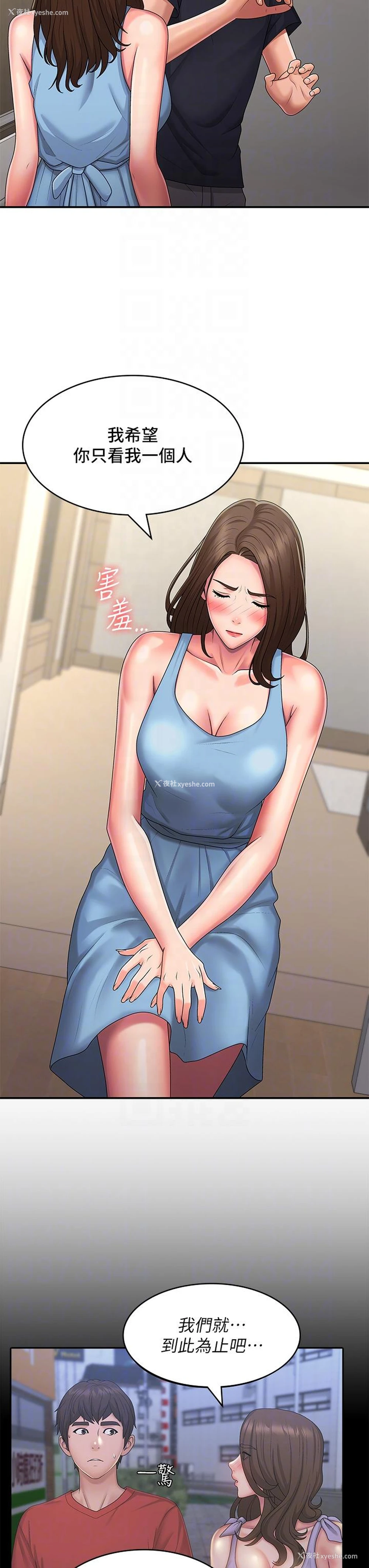 26P - 青春期小阿姨