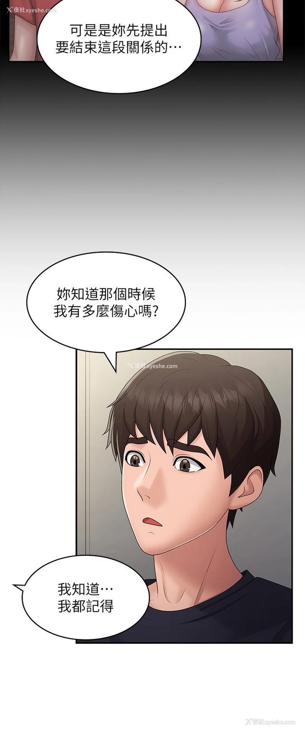 27P - 青春期小阿姨