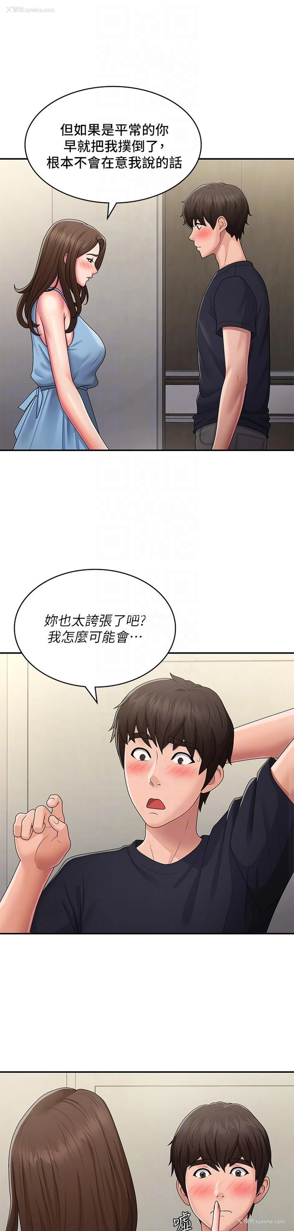 28P - 青春期小阿姨