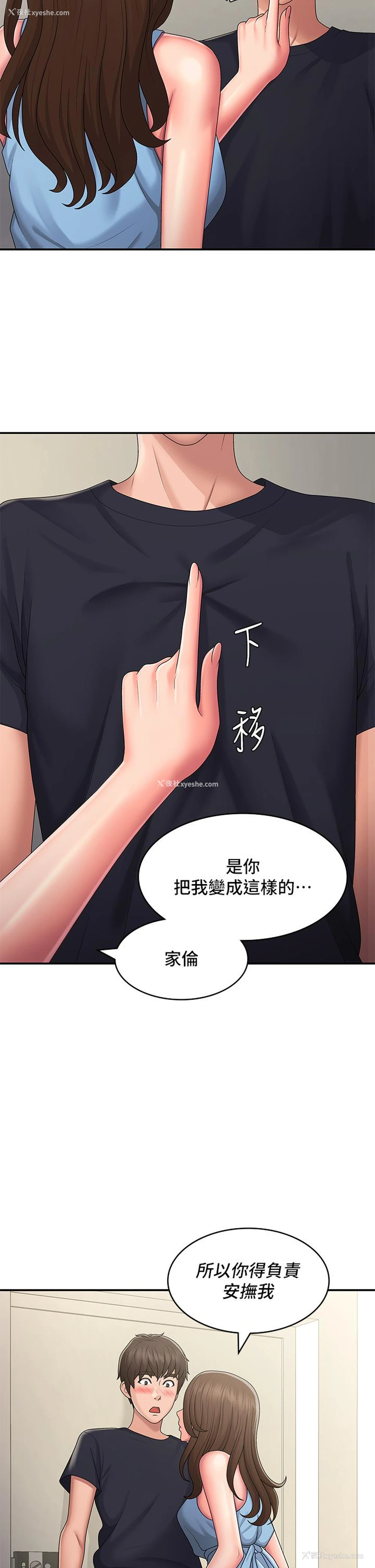 29P - 青春期小阿姨