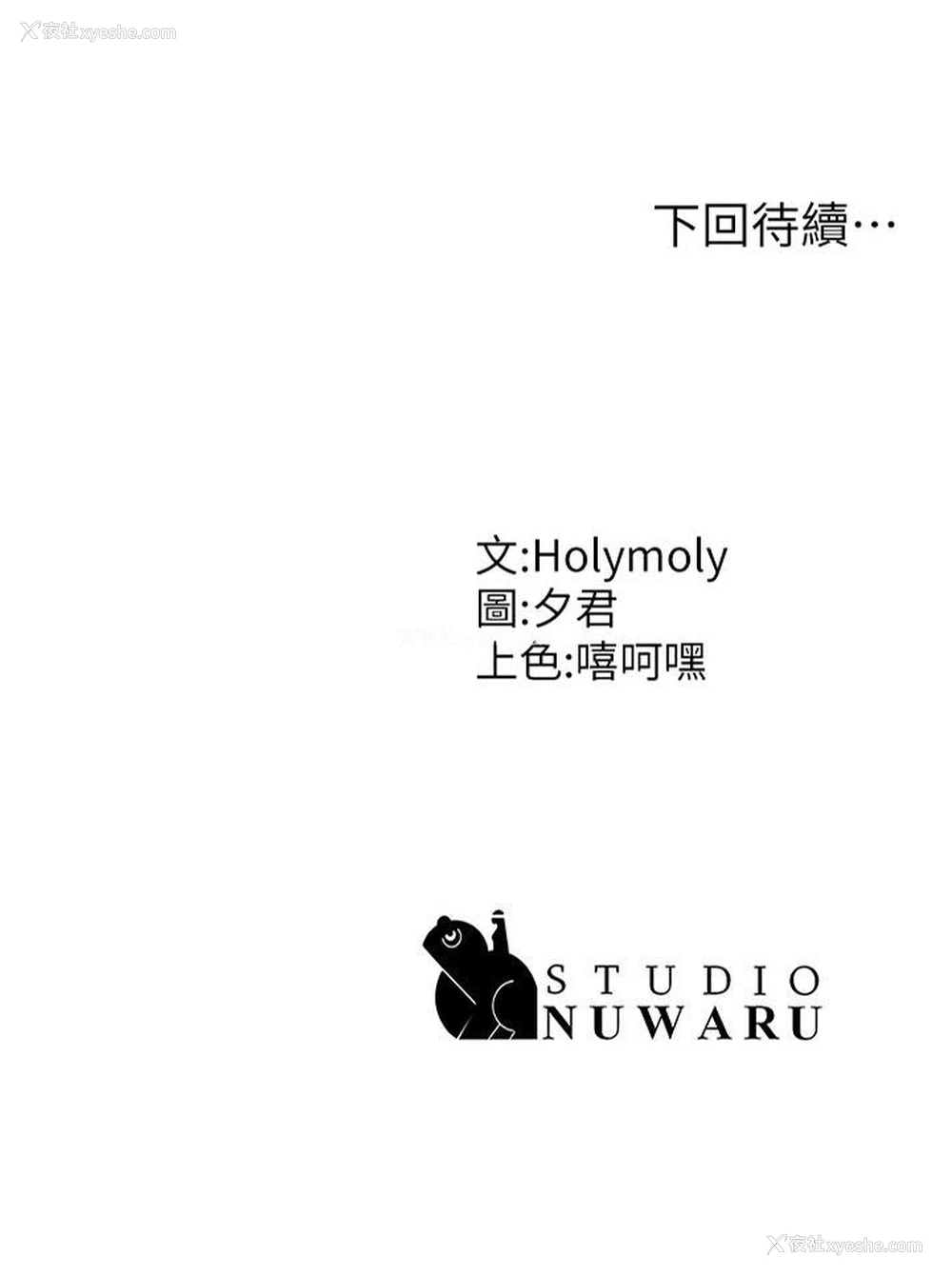 31P - 青春期小阿姨