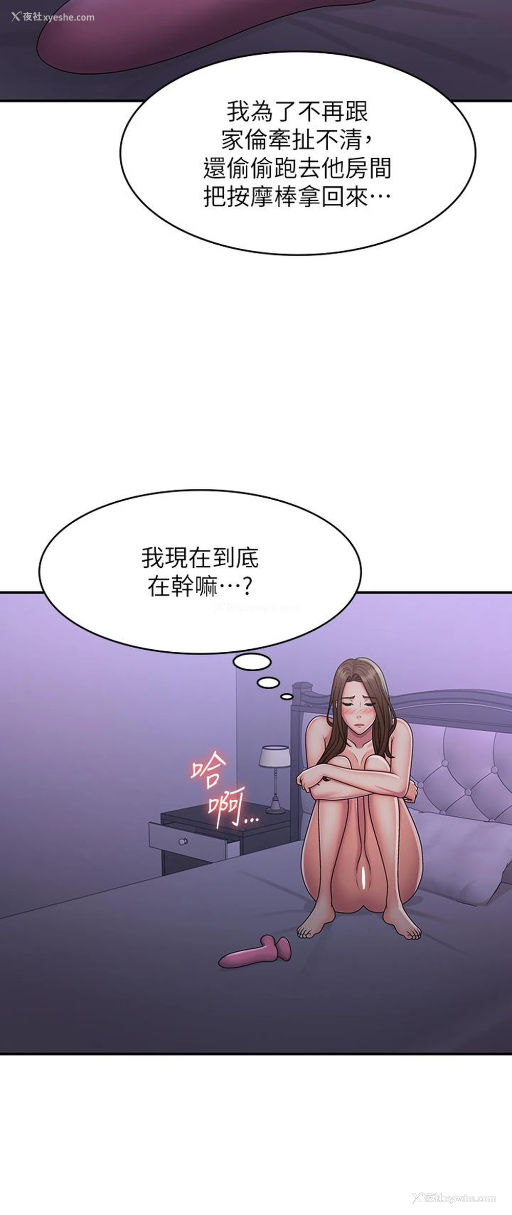 8P - 青春期小阿姨