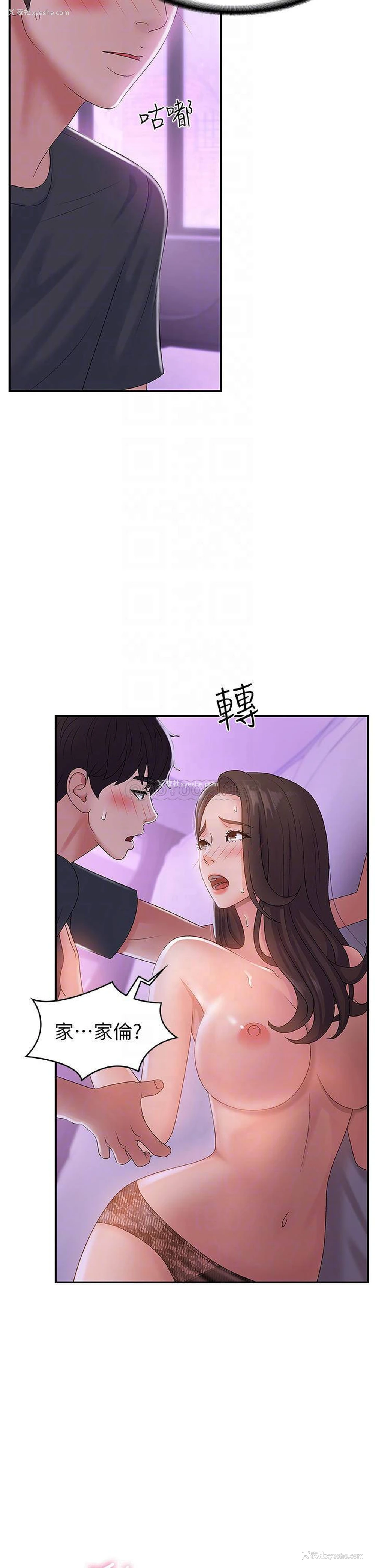 10P - 青春期小阿姨