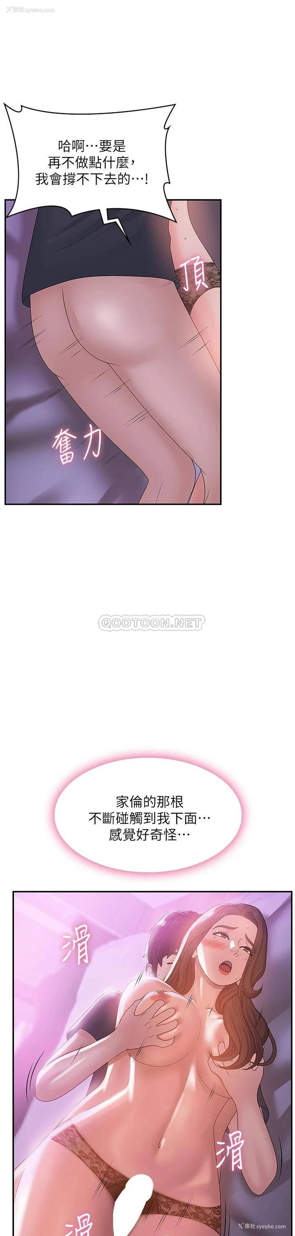 13P - 青春期小阿姨