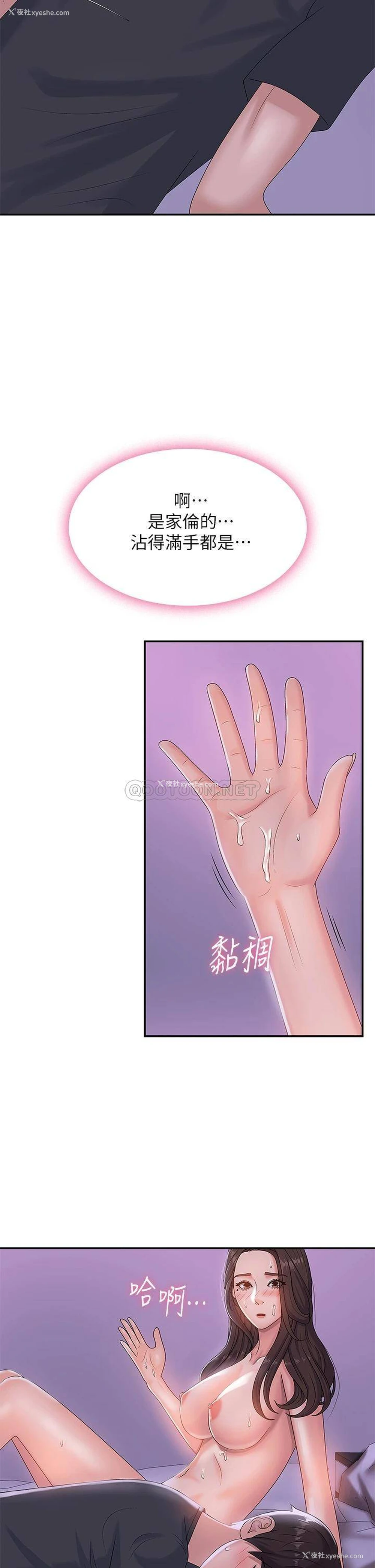 25P - 青春期小阿姨