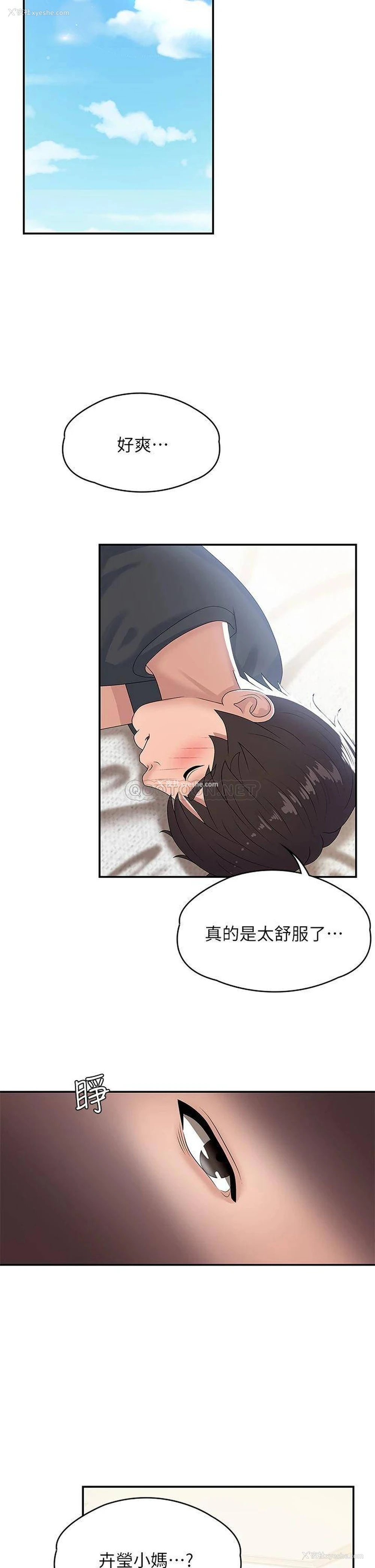 27P - 青春期小阿姨