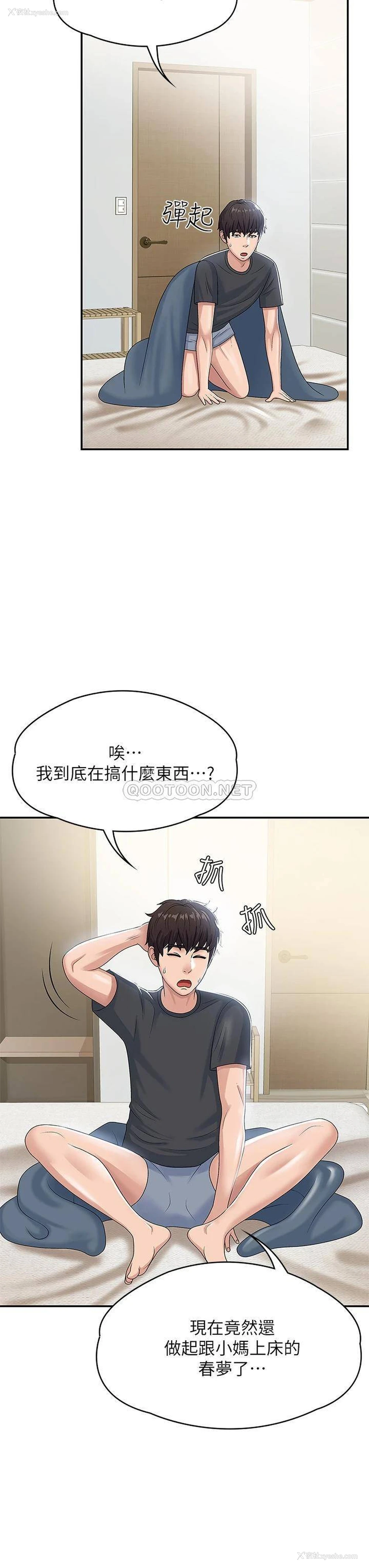 28P - 青春期小阿姨