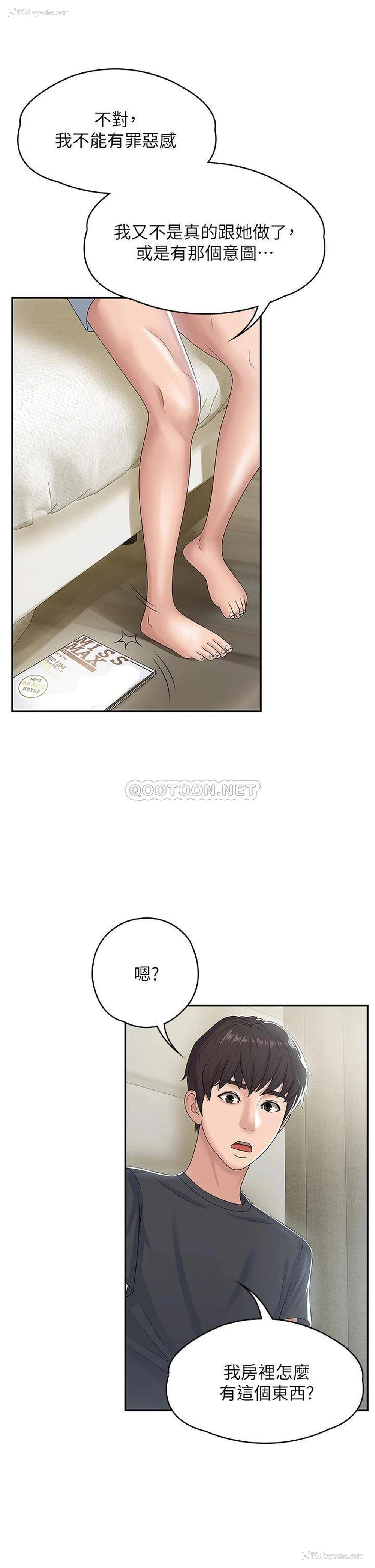 29P - 青春期小阿姨