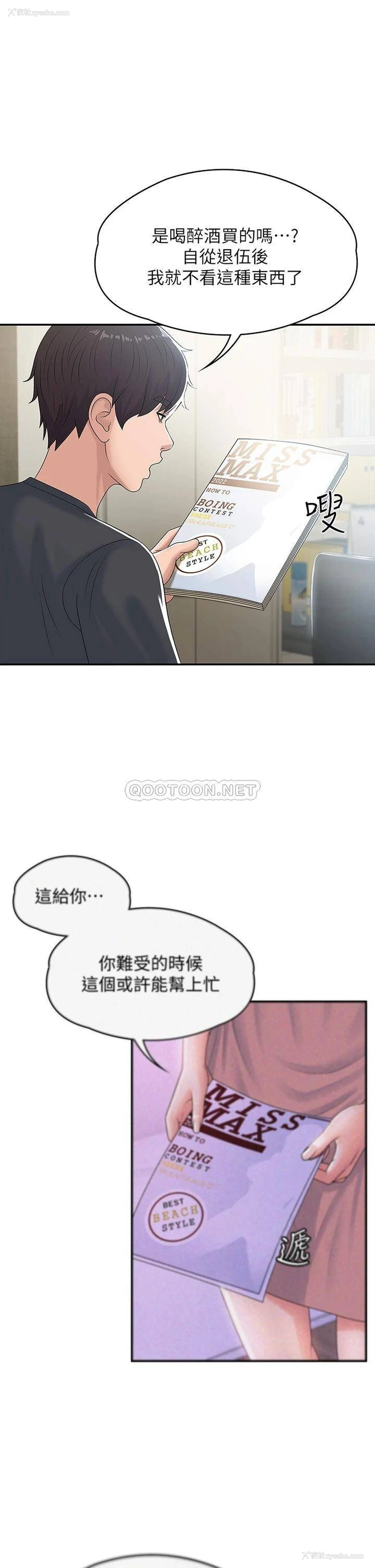 30P - 青春期小阿姨