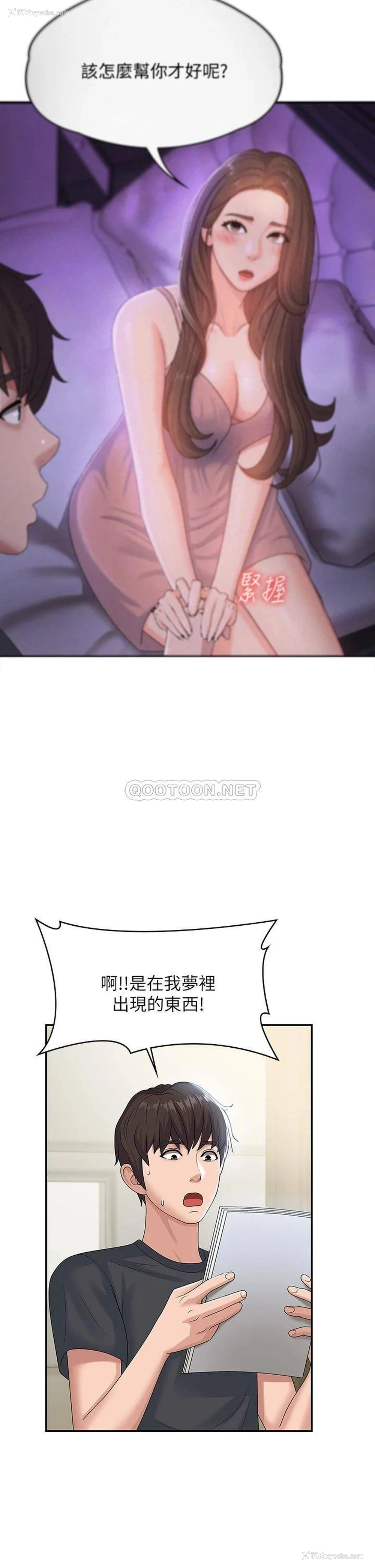 31P - 青春期小阿姨