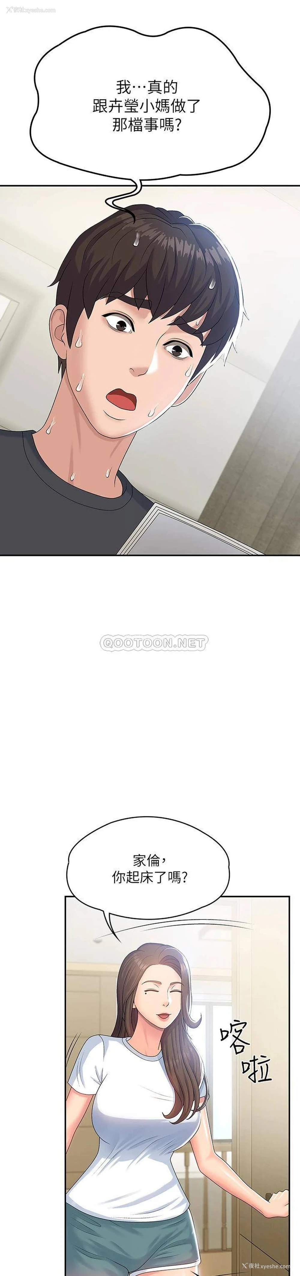 32P - 青春期小阿姨