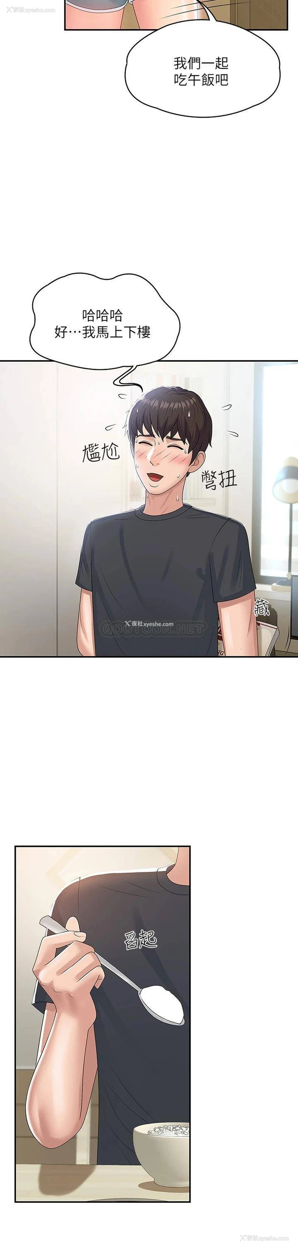 33P - 青春期小阿姨