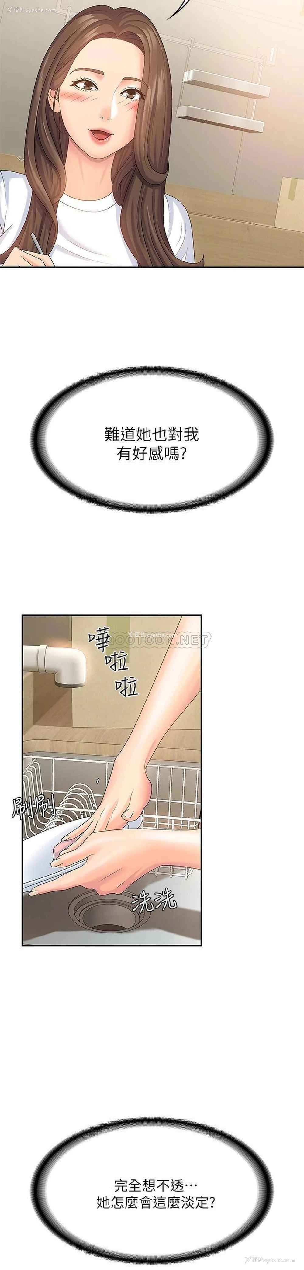 35P - 青春期小阿姨