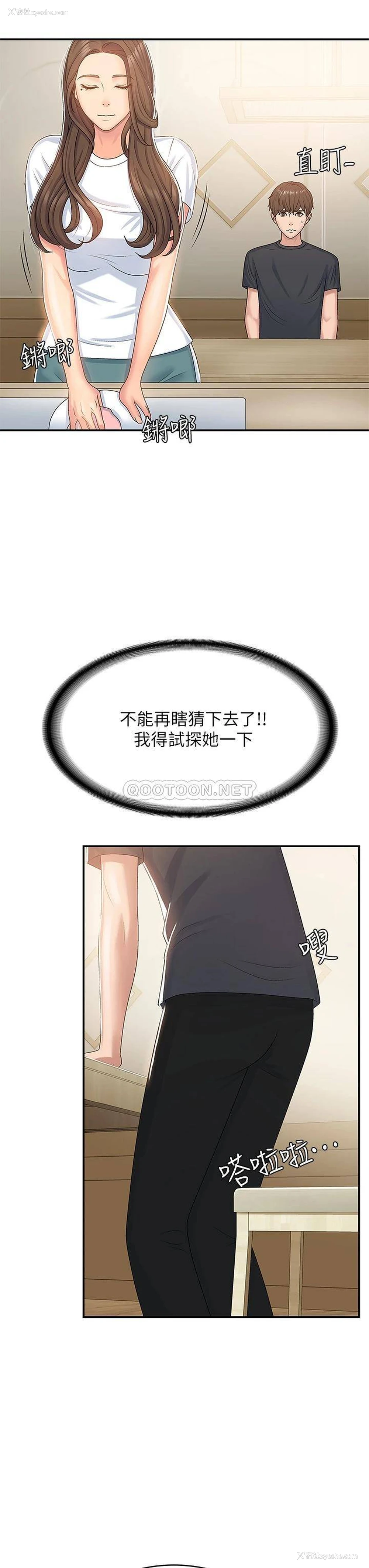 36P - 青春期小阿姨