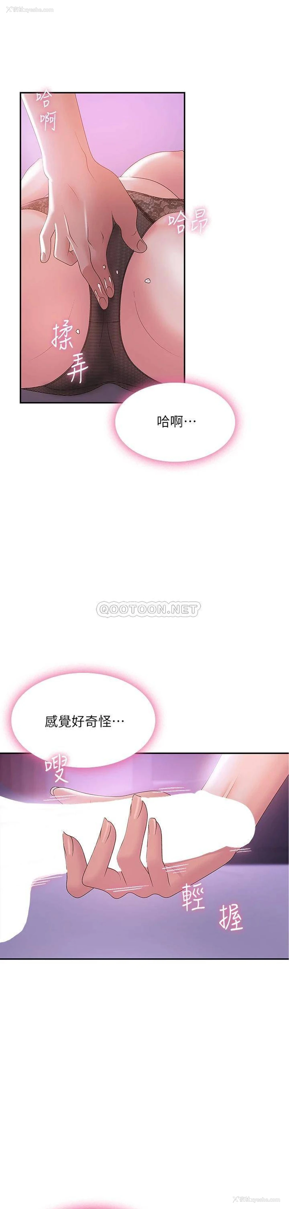 5P - 青春期小阿姨