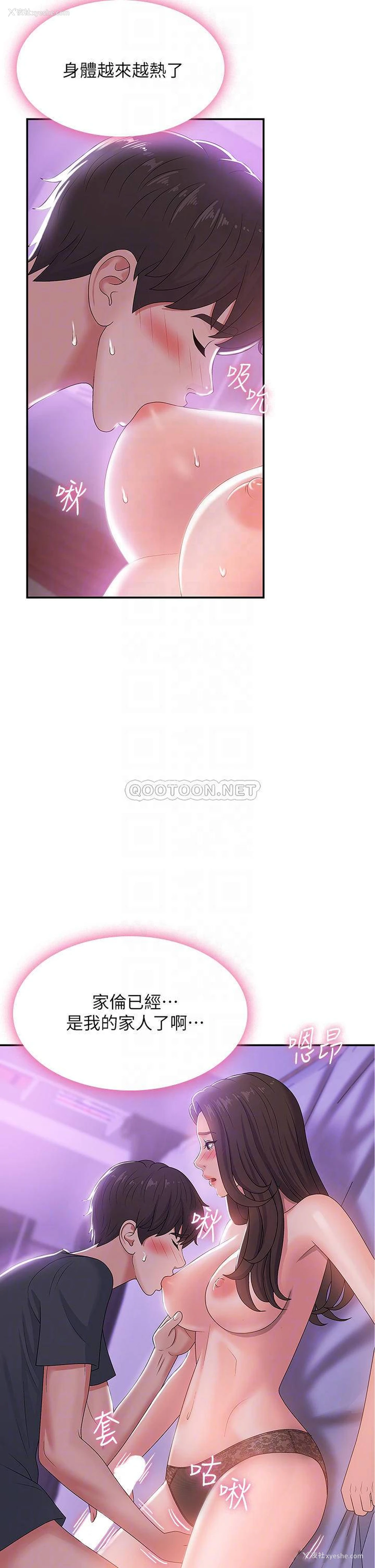 6P - 青春期小阿姨