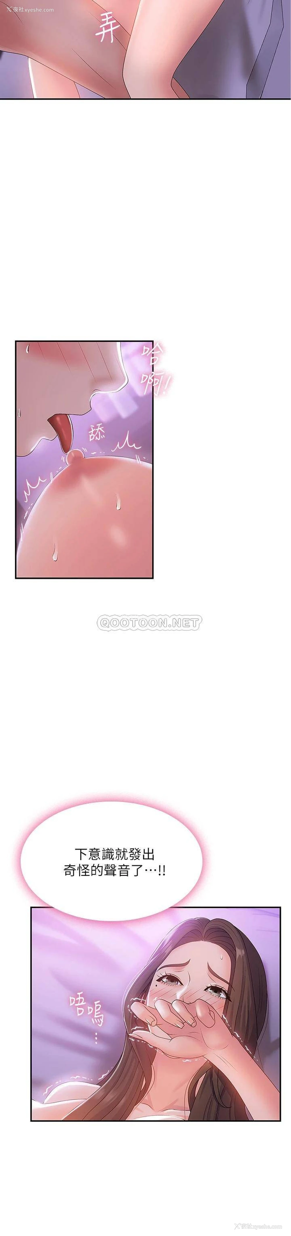 7P - 青春期小阿姨