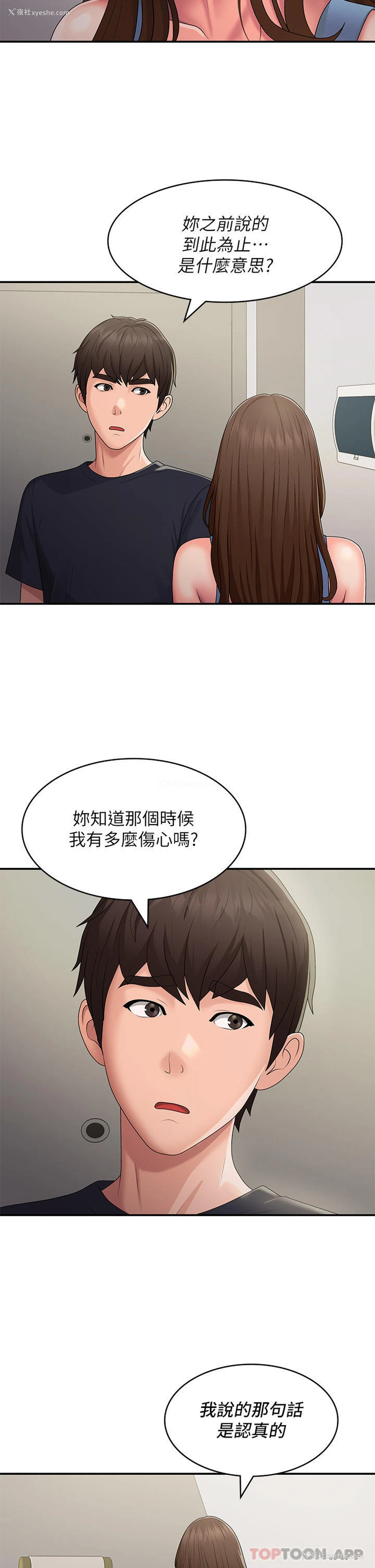11P - 青春期小阿姨