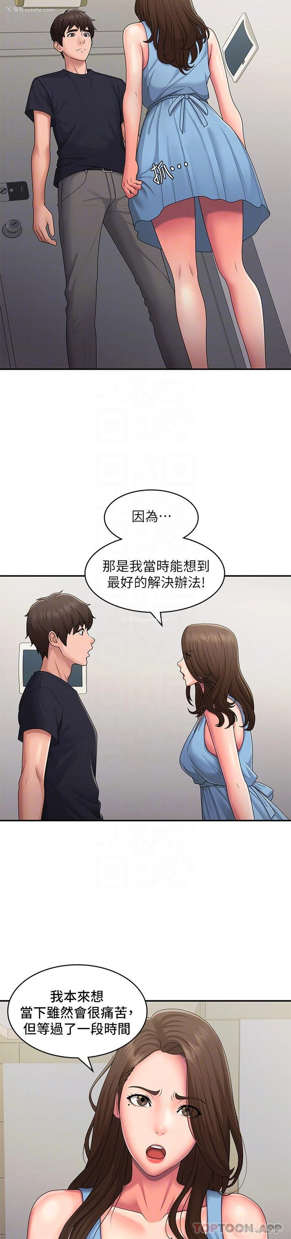 12P - 青春期小阿姨