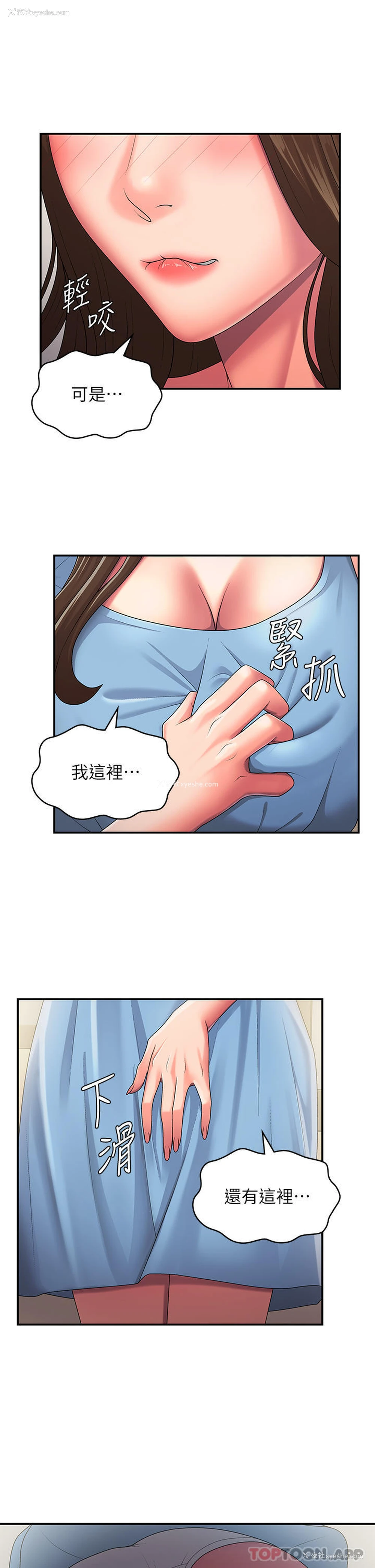 14P - 青春期小阿姨