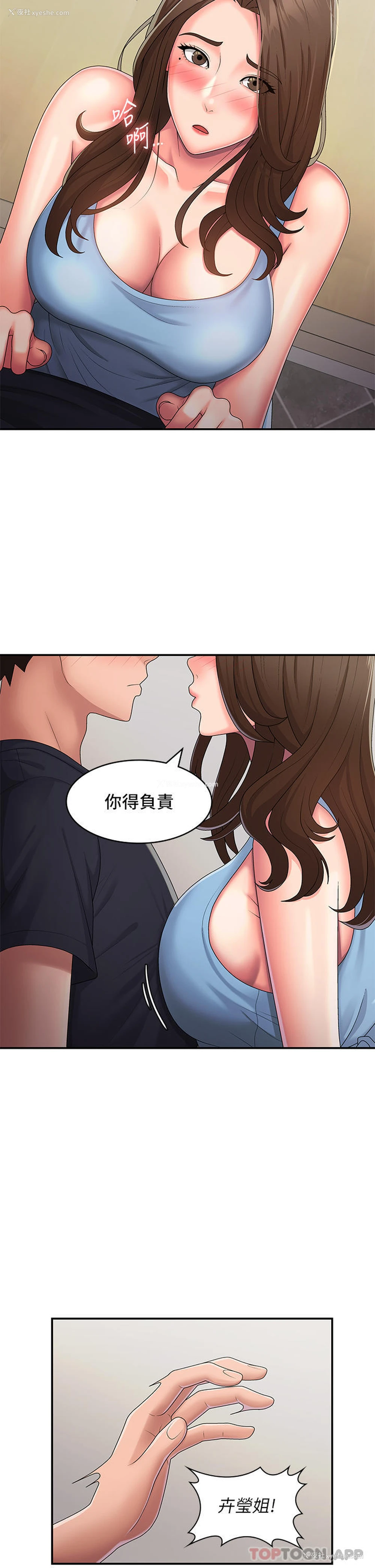 18P - 青春期小阿姨