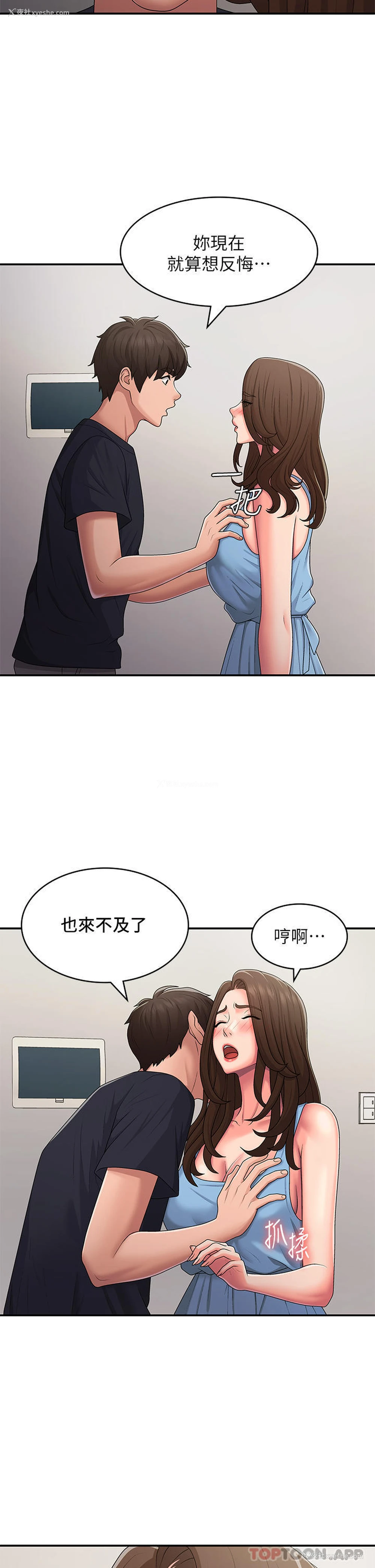 21P - 青春期小阿姨