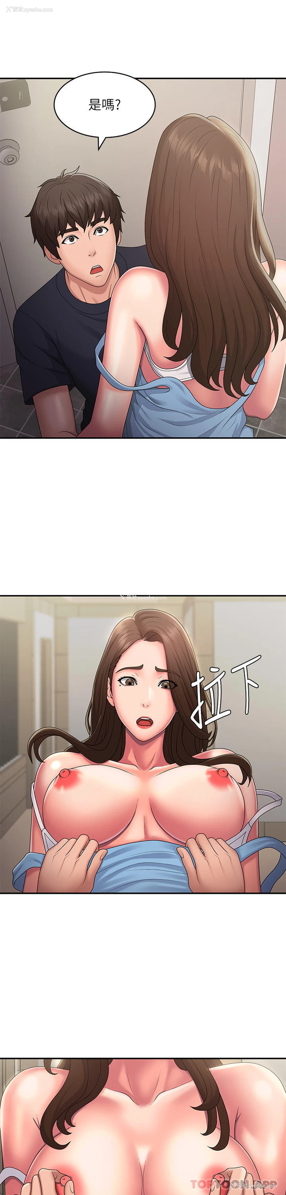 24P - 青春期小阿姨