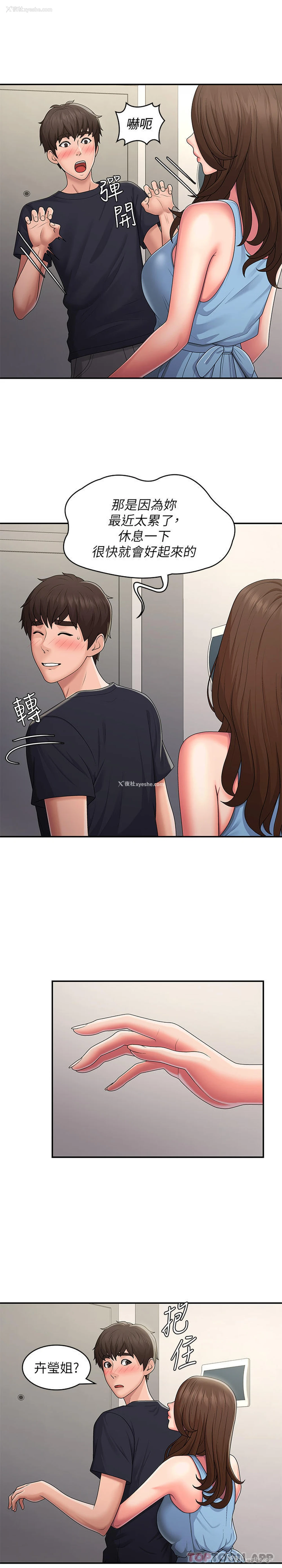 7P - 青春期小阿姨