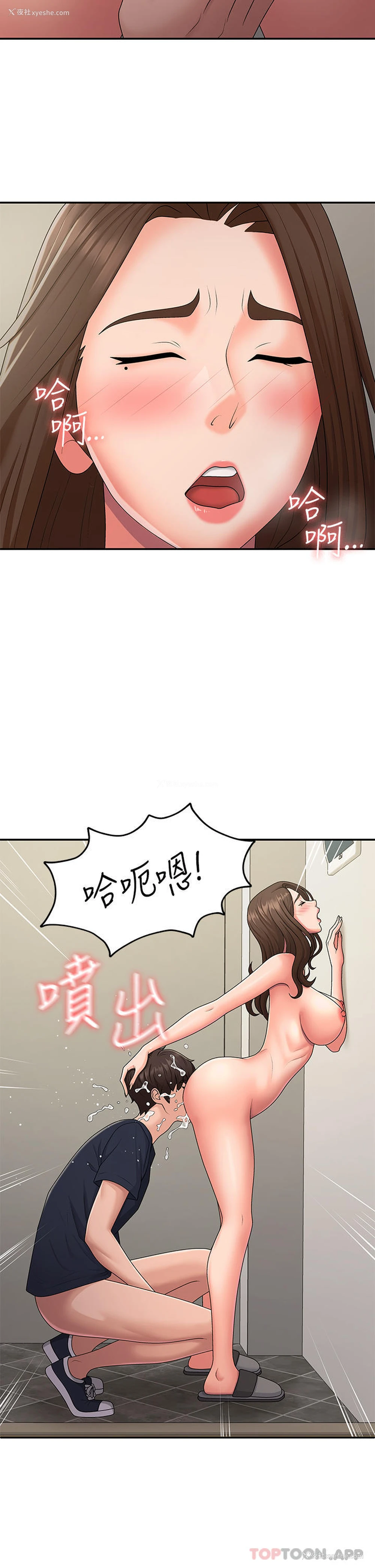 13P - 青春期小阿姨